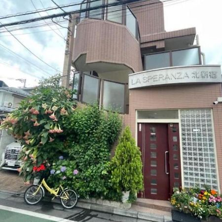 新宿庭院の屋-Shinjuku Garden Home -28 Square Meters King Size Bed Garden Room Tokyo Eksteriør bilde