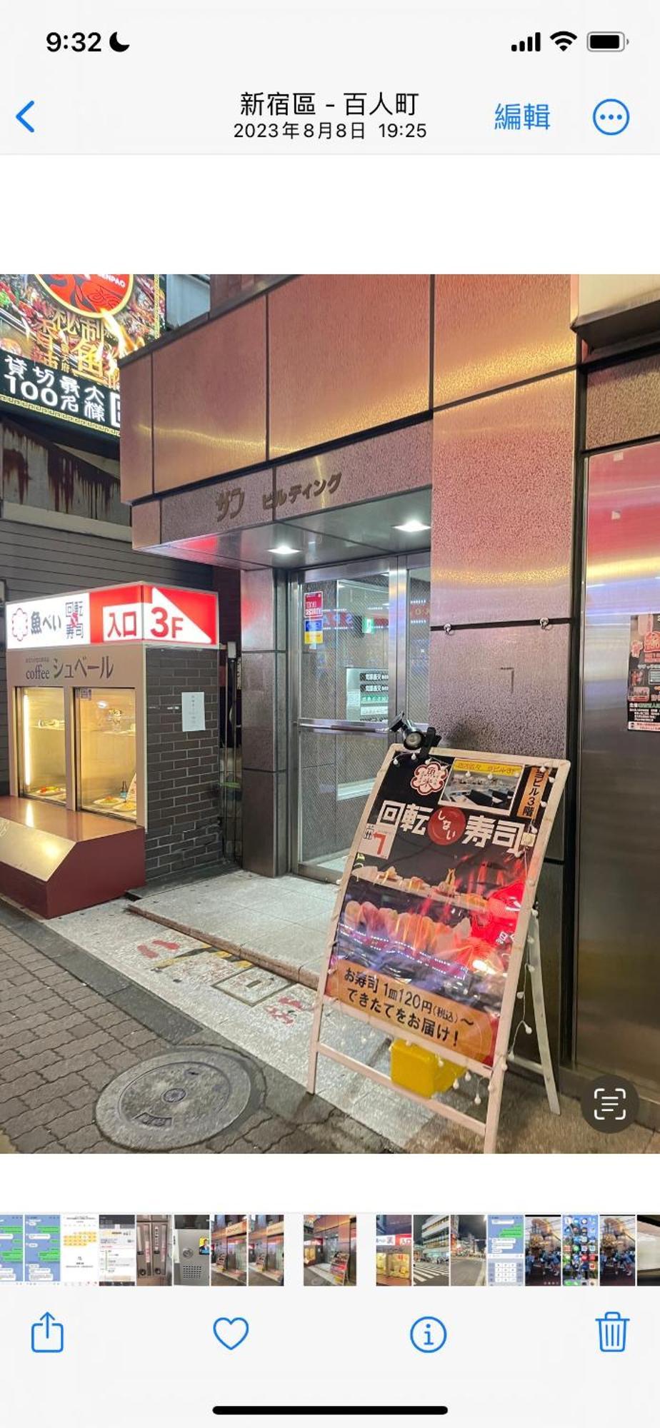 新宿庭院の屋-Shinjuku Garden Home -28 Square Meters King Size Bed Garden Room Tokyo Eksteriør bilde