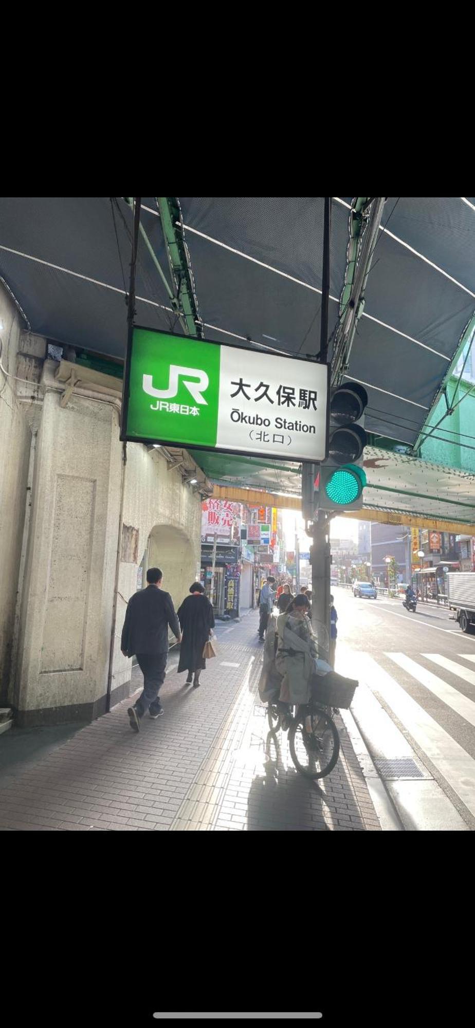 新宿庭院の屋-Shinjuku Garden Home -28 Square Meters King Size Bed Garden Room Tokyo Eksteriør bilde