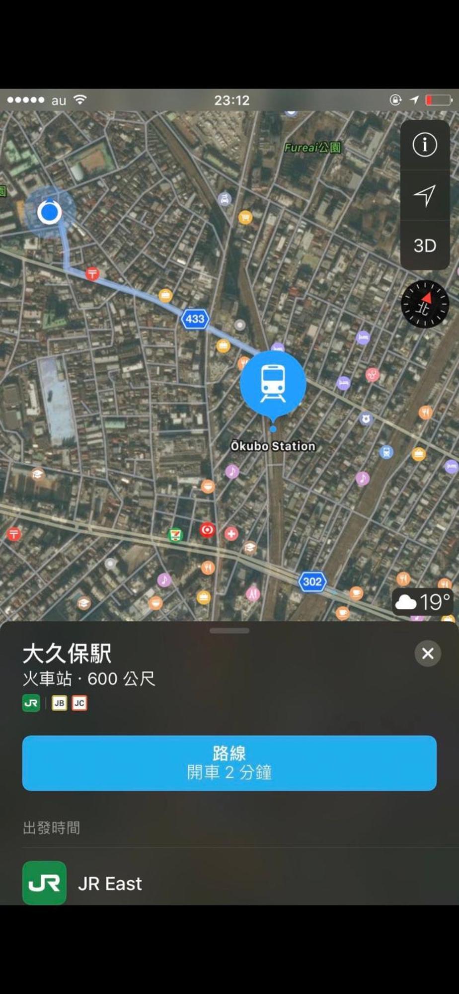 新宿庭院の屋-Shinjuku Garden Home -28 Square Meters King Size Bed Garden Room Tokyo Eksteriør bilde