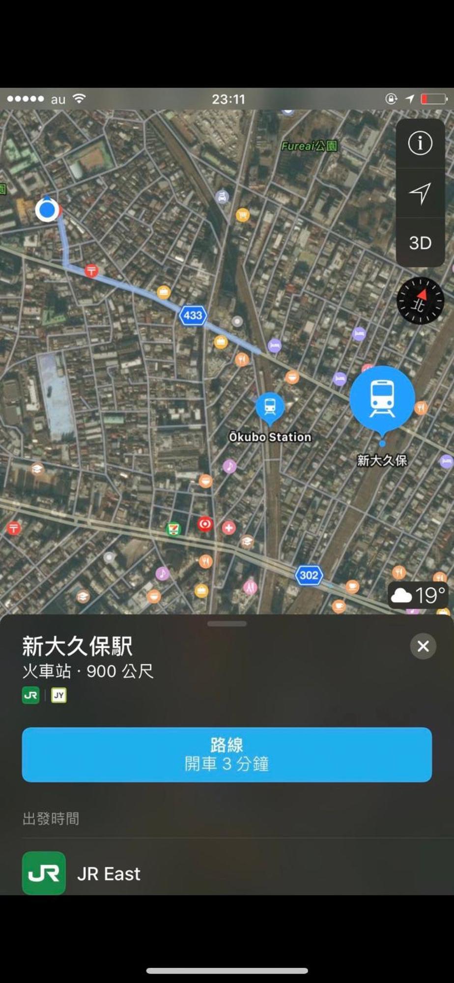 新宿庭院の屋-Shinjuku Garden Home -28 Square Meters King Size Bed Garden Room Tokyo Eksteriør bilde